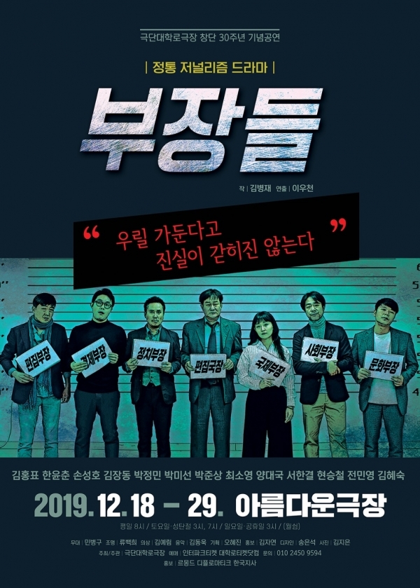 사진 제공: 극단 대학로극장