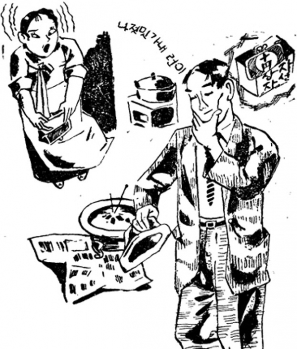 류재봉의 신판 가정쟁의 삽화 (잡지 중앙에 1936년 4월 게재)