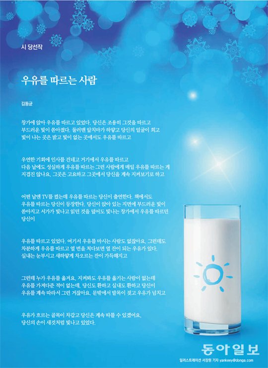 사진출처 - 동아일보. 일러스트레이션 서장원 기자