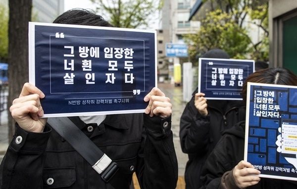 경찰이 미성년자 성착취물을 제작하고 텔레그램에 배포한 ‘박사방’ 유료회원 2명에 대해 범죄단체가입죄를 적용했다. /사진=뉴스1