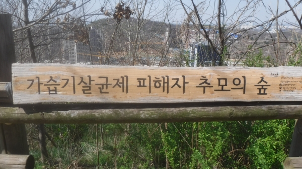 가습기살균제피해자 추모의 숲 / 노을공원시민모임 다음카페