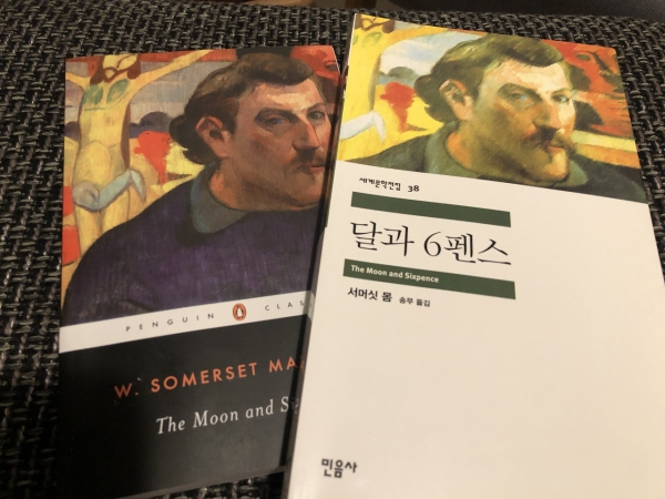 * 《달과 6펜스》(1919년), W. Somerset Maugham, Google