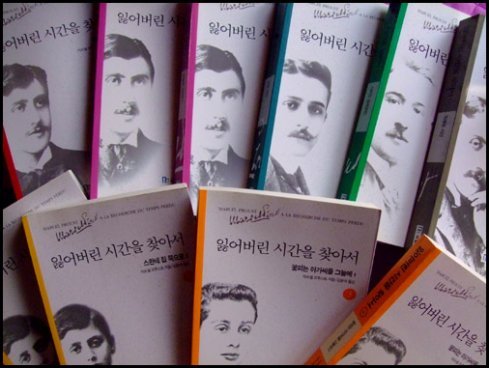 * 잃어버린 시간을 찾아서(M.Proust, 1927년), Google