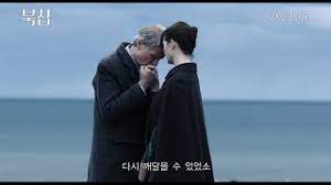 플로렌스와 브런디시는 책을 통해 교감하고 서로의 삶에 영향을 미치게 된다.