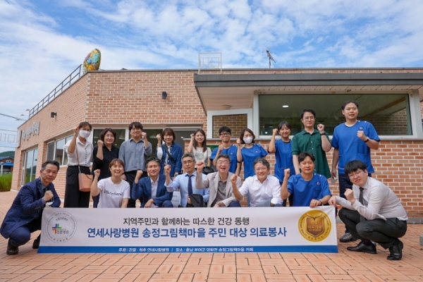 연세사랑병원 의료진과 임직원이 송정그림책마을 의료봉사를 마치고 환하게 웃고 있다.