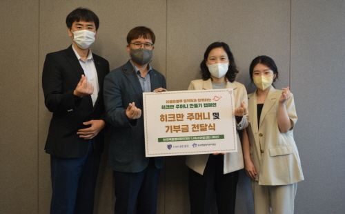 ㈜골든블루 ‘히크만 주머니’ 캠페인 기부금 전달식 모습