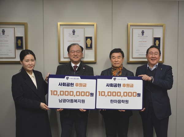 왼쪽부터 ㈜골든블루 박소영 부회장, 남광아동복지원 이순학 원장, 한마음학원 정영기 이사장, ㈜골든블루 최용석 부회장