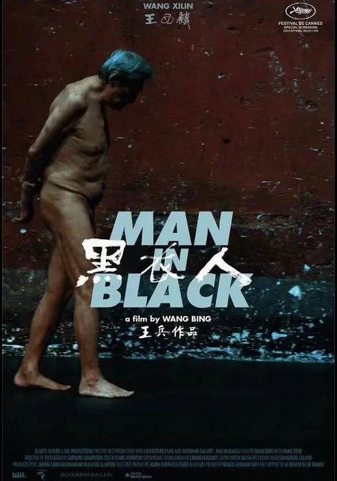 〈맨인블랙〉 포스터 (출처: 다음)