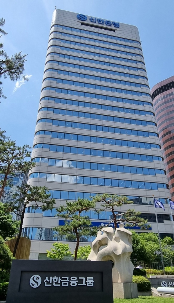 신한은행 본점 전경.