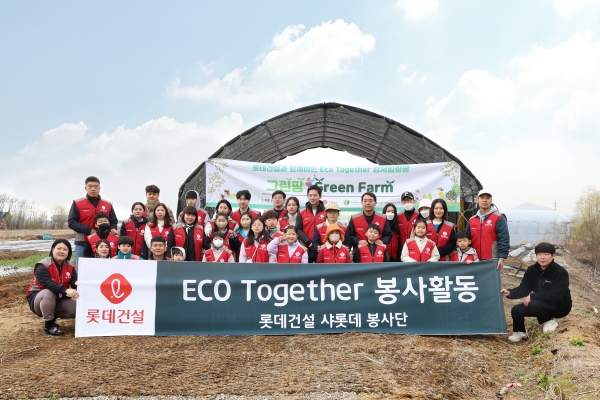 롯데건설 샤롯데 봉사단과 등촌4종합사회복지관 관계자들이 친환경 텃밭 조성 후 기념촬영을 하고 있다. (롯데건설 제공)