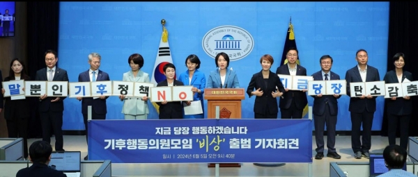 이소영의원 페이스북. 이소영의원(민주당)은 5월 민주당 의원들의 기후 모임 "비상"을 발족시켰다.