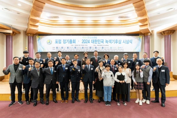 국회기후변화포럼 2024정기총회. 한정애대표와 윤제용대표(학계)가 이끄는 포럼은 탄탄한 네트워크로 국회 기후 모임을 주도하고 있다.