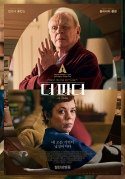 더 파더 한국 포스터(네이버 영화)