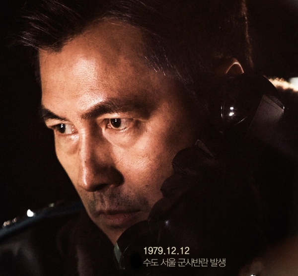 서울 군사반란 발생1979.12.12