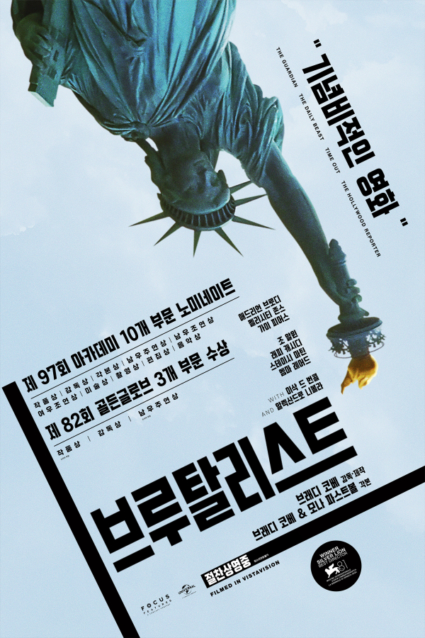 '브루탈리스트' 포스터. 사진 제공=유니버설 픽쳐스