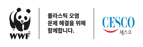 사진1= 세스코가 지난해에 이어 지구 환경 보전을 위해 적립한 기부금을 WWF(세계자연기금)에 기부했다.