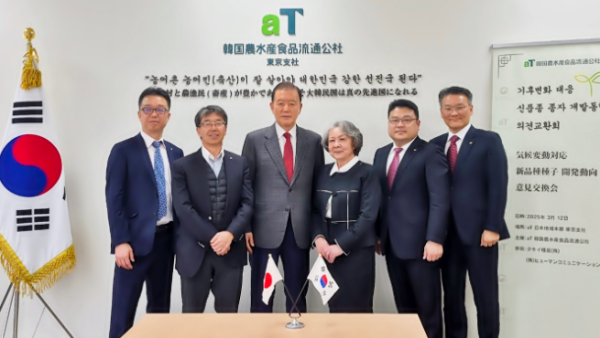 한국농수산식품유통공사(aT) 홍문표 사장은 지난 3월 12일 일본 종자회사와 기후위기 대응 신품종 개발을 논의했다. 