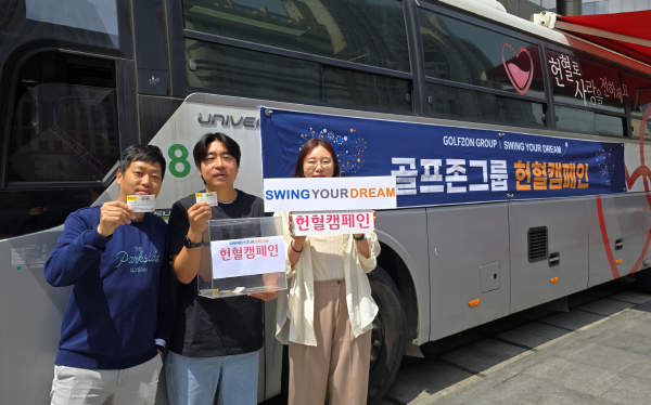 헌혈 캠페인에 참여한 임직원들이 헌혈증서를 들고 기념촬영을 하고 있다