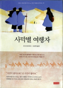 에크낫 이스워런 지음, 바움