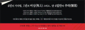 2PM 팬 연합이 벅재범의 그룹 탈퇴 철회를 요구하며 에 낸 광고