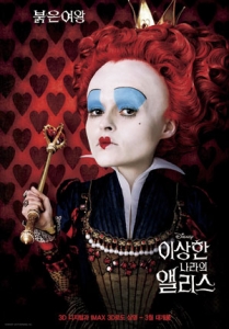 팀 버튼 감독의 (2010) 포스터 .
