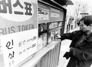 , 1993-김선규