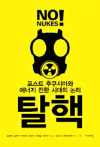 (에너지기후정책연구소 기획)
