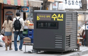 , 2010-윤운식
