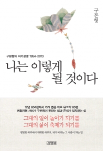 - 구본혁 지음, 김영사 펴냄
