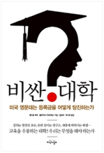  앤드류 해커 지음, 지식의 날개 펴냄