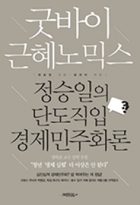  정승일 지음, 북돋움 펴냄