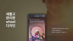 삼성전자 '밀크' 홈페이지 캡쳐