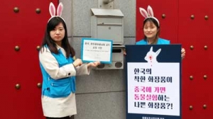 지난 4월, 카라(KARA) 회원들이 중국대사관 앞에서 동물실험반대 캠페인을 벌였다. 중국은 아직도 동물실험을 의무화하고 있다.