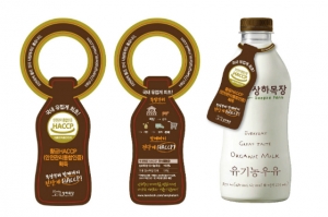 매일유업 상하목장이 'HACCP 황금마크'를 적용한 유기농 제품 패키지를 선보이게 된다.