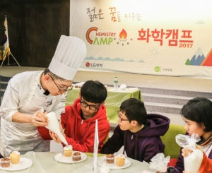 LG화학이 이달 중 대전과 여수, 대산 등 주요사업장 인근 중학생 400여명을 초청해 '젊은 꿈을 키우는 화학캠프'를 개최한다.