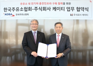 KT가 올 상반기부터 한국주유소협회 소속 1만2000여개 전국 주유소에 전기차 충전기 설치를 시작한다.