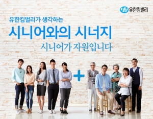 유한킴벌리가 한국능률협회컨설팅이 소비자와 전문가 등을 대상으로 벌인 '2017 한국에서 가장 존경받는 기업' 조사에서 3위에 선정되며 14년 연속 톱 10에 올랐다.