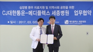 CJ대한통운은 혜원의료재단 메디플렉스 세종병원과 심장병 환우돕기 업무협약을 체결했다. 사진은 박근태 CJ대한통운 사장(오른쪽)과 박진식 혜원의료재단 이사장이 업무협약 후 기념촬영을 하고 있다.