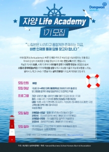 이번 프로그램은 국내외 대학교 2~4학년 대학생을 대상으로 하며 독서, 토론, 현장탐방은 물론 학자·기업인·예술가를 초빙한 케이스 스터디 등이 계획됐다.