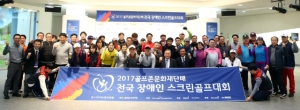 (재)골프존문화재단이 20일 대전 소재 골프존조이마루에서 대한장애인골프협회와 함께 ‘제5회 골프존문화재단배 전국 장애인 스크린골프대회’를 개최했다.(사진제공=골프존문화재단)