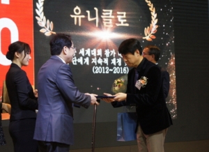 ‘2016 스페셜올림픽 시상식’에서 에프알엘코리아㈜ 유니클로 홍성호 대표(오른쪽)가 심재철 국회부의장(왼쪽)으로부터 후원단체상을 수상하고 있다/사진 제공: 유니클로(UNIQLO)
