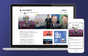 카카오가 11일 포털사이트 다음에 인공지능 기술을 적용해 이용자 맞춤형 대통령선거 뉴스를 제공하는 제19대 대통령 선거특집 페이지를 오픈했다.