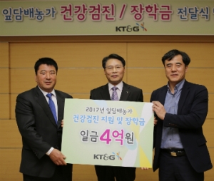 KT&G가 국내 잎담배 농민들의 복리후생 증진을 위해 4억원을 지원한다.