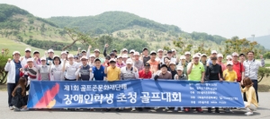 골프존문화재단이 주최한 ‘제1회 골프존문화재단배 전국 장애인학생 초청 골프대회’가 31일 골프존카운티 안성H에서 개최됐다.(사진제공=골프존뉴딘)