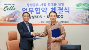 삼성SDS가 인도네시아 회사와 합작회사를 설립하며 물류 BPO 부문을 강화하고 있다.