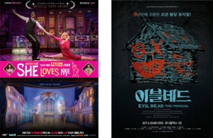 뮤지컬 영화 ‘쉬 러브즈 미’ 후원 이벤트는 국내 최대 영화 카페 '네영카'를 통해 7월 2일까지 진행되며 기대평을 작성하면 100명을 추첨해 뮤지컬 ‘이블데드’에 초대한다.