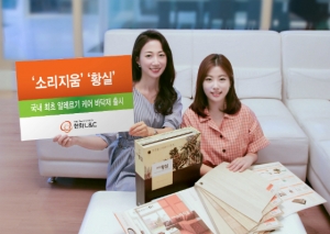 한화L&C가 항알레르기 UV코팅 기술을 적용한 '알레르기 케어 바닥재'를 선보인다.