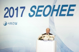 서희건설이 입사지원자 이력서 기입항목에 업무에 관련이 없는 가족정보와 인맥을 기입하게 해 논란이 일었다.
