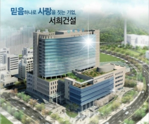 서희건설이 입사지원자 이력서 기입항목에 업무에 관련이 없는 가족정보와 인맥을 기입하게 해 논란이 일었다.
