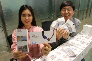 KCC가 전통시장 지원을 위해 임직원에게 8억원 규모 온누리상품권을 지급한다.